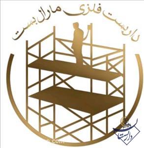 مارال بست 