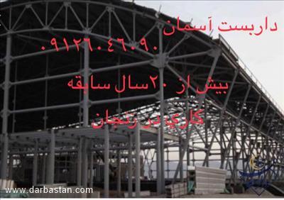 داربست آسمان