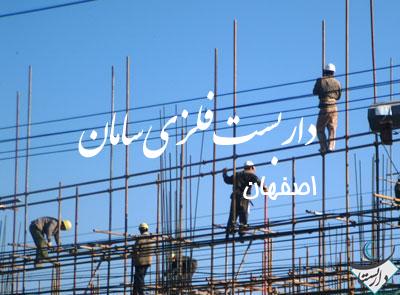 داربست فلزی سامان
