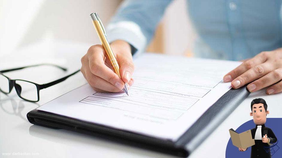 چطور قرارداد بنویسیم؟